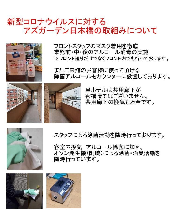 Hotel Azu Garden Nippombashi Ósaka Exteriér fotografie